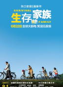 星际探秘的背景故事与设定深度解析